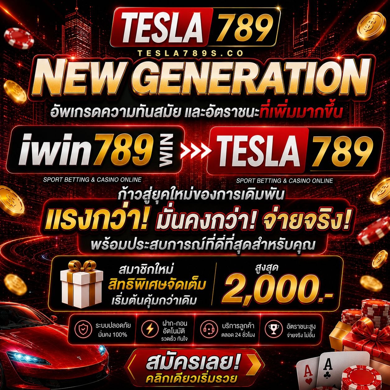 TESLA789